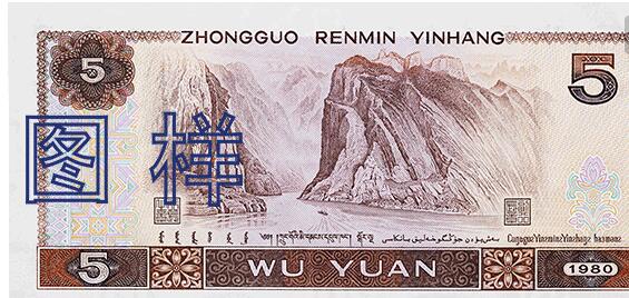 新版5元紙幣防偽新亮點(diǎn)！自主研發(fā)印鈔技術(shù)你可知？